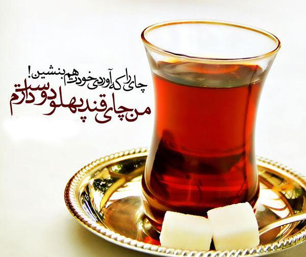 عکس فنجان چای زیبا