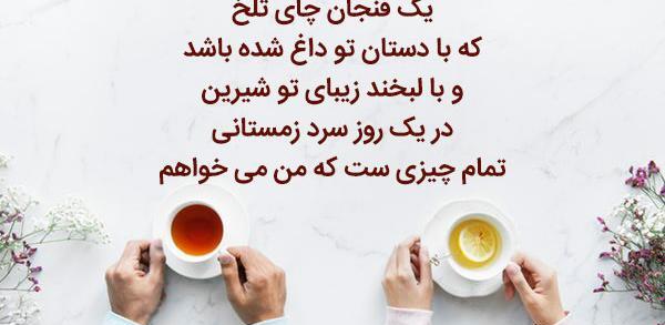 عکس فنجان چای زیبا