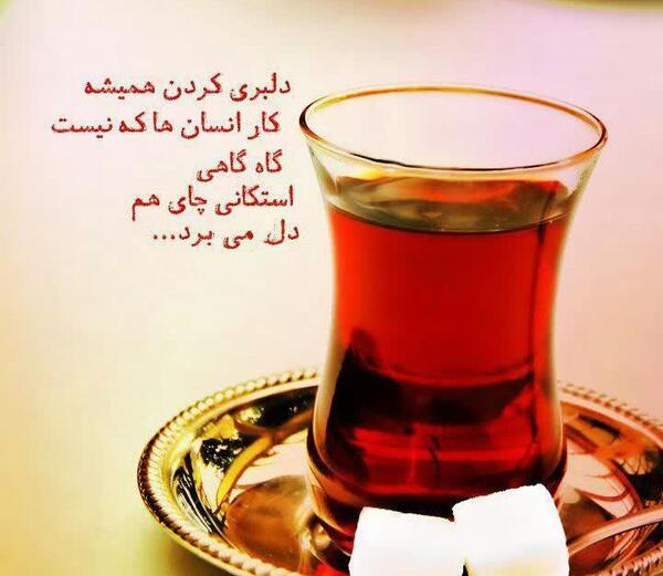 عکس های زیبا از چایی