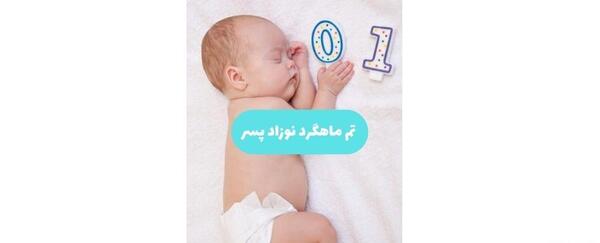 عکس زیباترین نوزاد پسر دنیا