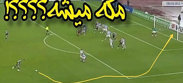 عکس زیباترین گل جهان فوتبال
