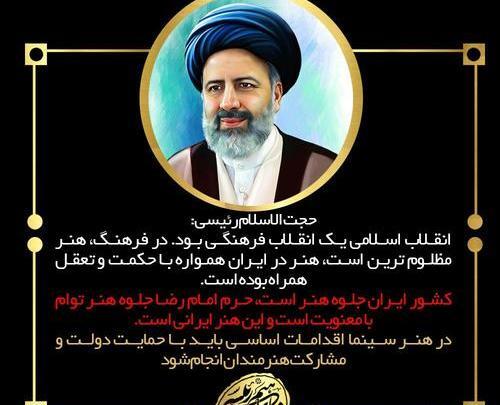 زیبا ترین عکس آقای رئیسی
