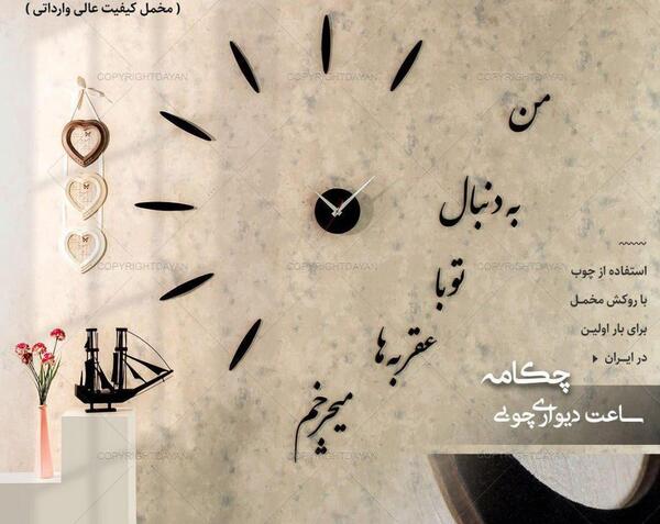 عکس ساعت دیواری فانتزی دخترانه