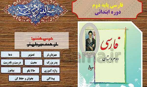عکس شعر مثل یک رنگین کمان