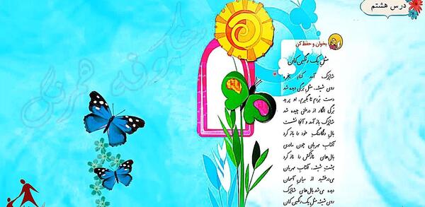 عکس شعر مثل یک رنگین کمان