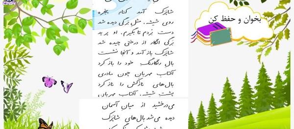 عکس شعر مثل یک رنگین کمان
