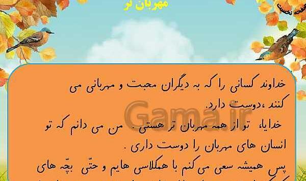 عکس شعر مثل یک رنگین کمان