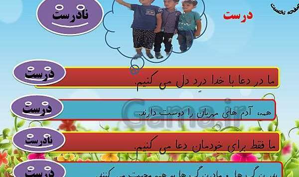 عکس شعر مثل یک رنگین کمان