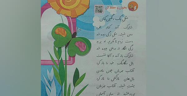 عکس شعر مثل یک رنگین کمان