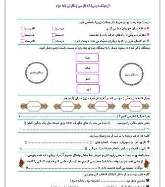 عکس شعر مثل یک رنگین کمان