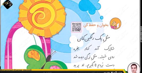 عکس شعر مثل یک رنگین کمان