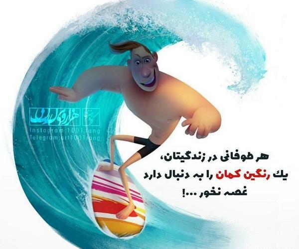 یک عکس از رنگین کمان
