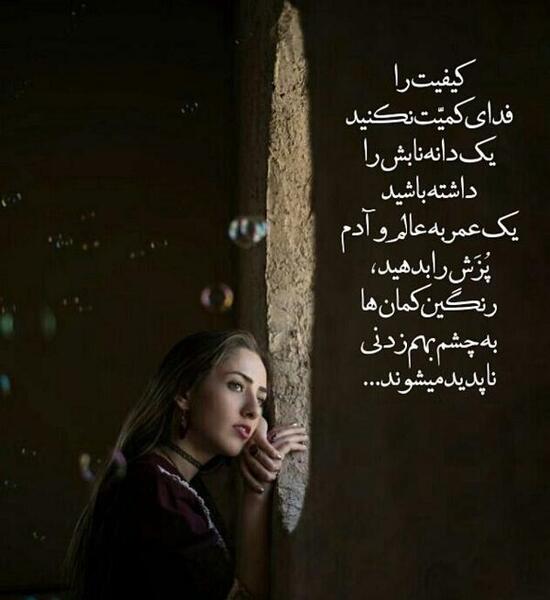 عکس نوشته در مورد رنگین کمان