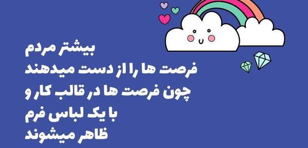 عکس نوشته در مورد رنگین کمان