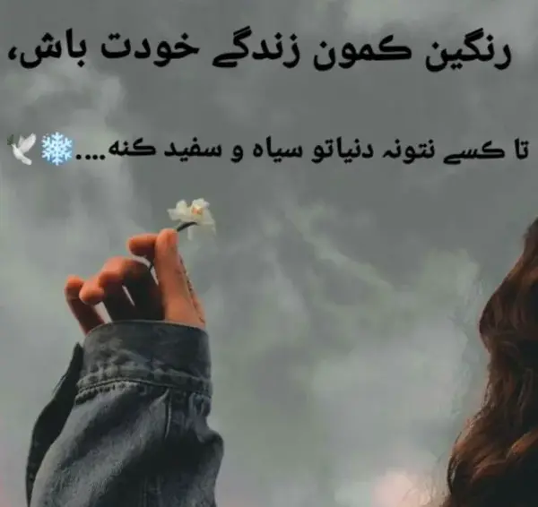 عکس نوشته در مورد رنگین کمان