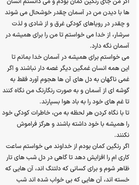عکس نوشته در مورد رنگین کمان