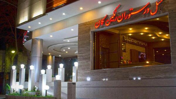 عکس هتل رنگین کمان مشهد نظرات