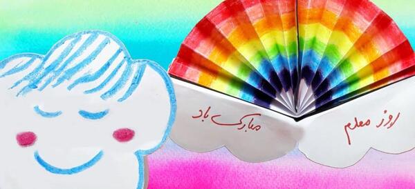 عکس از رنگین کمان کاردستی