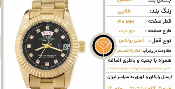 دانلود عکس ساعت رولکس زنانه