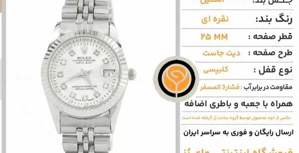 دانلود عکس ساعت رولکس زنانه