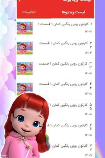عکس عروسک رنگین کمانی