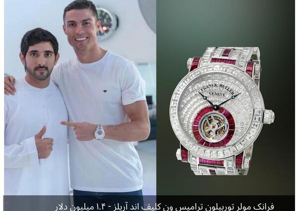 عکس ساعت الماس رونالدو