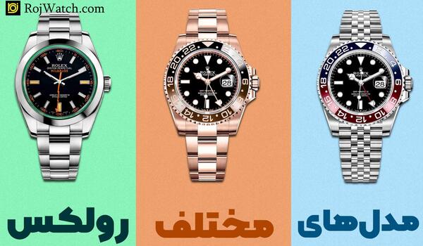 عکس های ساعت رولکس مردانه