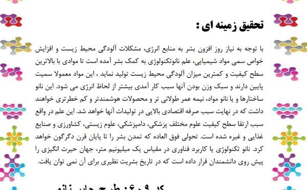 عکس طرح جابر رنگین کمان