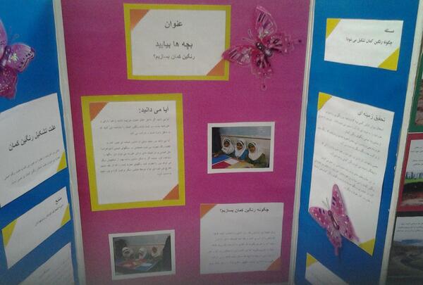 عکس طرح جابر رنگین کمان