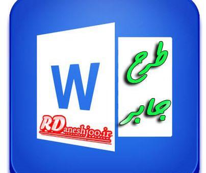 عکس رنگین کمان برای طرح جابر