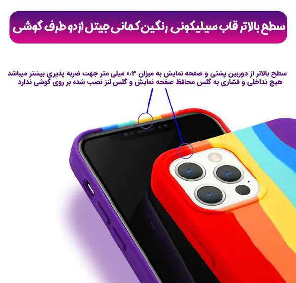 عکس صفحه گوشی رنگین کمانی