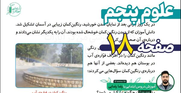عکس صفحه ی رنگین کمانی