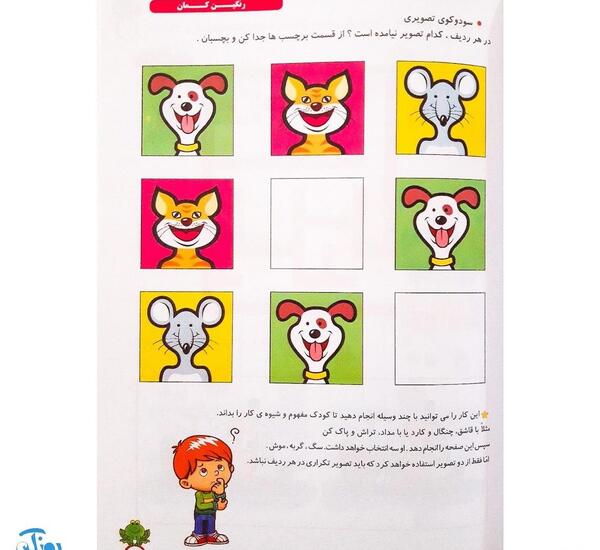 عکس صفحه ی رنگین کمانی