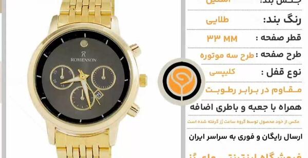 عکس ساعت رومانسون زنانه
