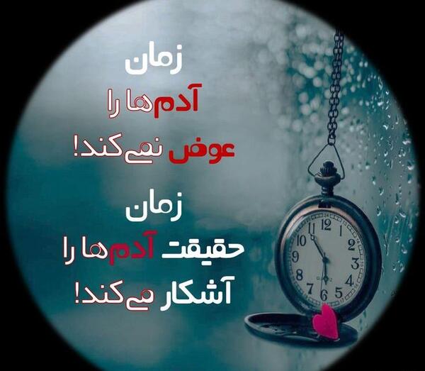 عکس پروفایل ساعت زمان