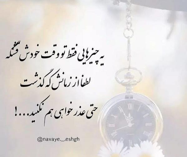 عکس پروفایل ساعت زمان