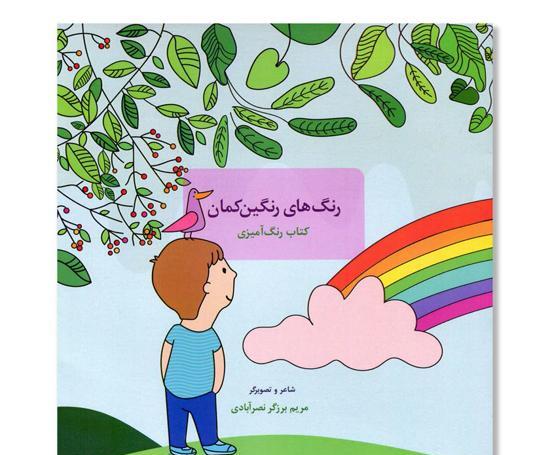 عکس مداد رنگی رنگین کمان