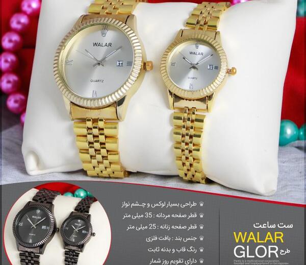 عکس ساعت ست طلایی