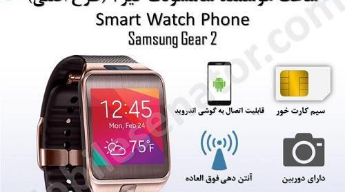 عکس ساعت گوشی سامسونگ