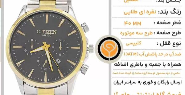 عکس ساعت citizen