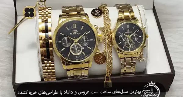 عکس مدل ساعت ست عروس و داماد