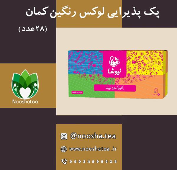 عکس فروشگاه رنگین کمان در تهران