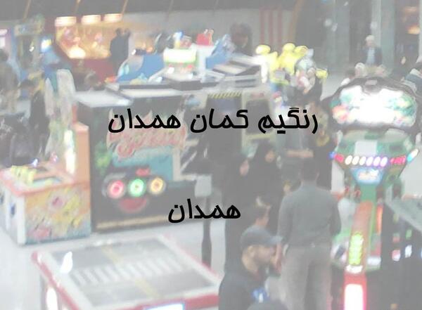 عکس فروشگاه رنگین کمان در تهران