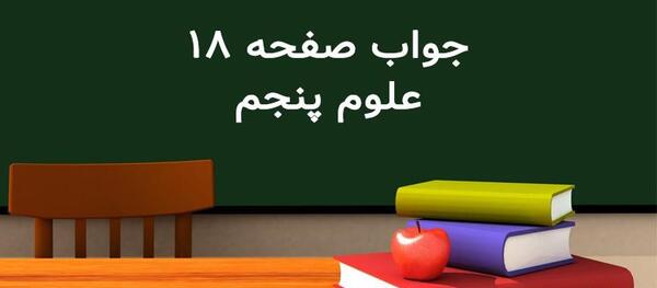 عکس آزمایش علوم پنجم رنگین کمان