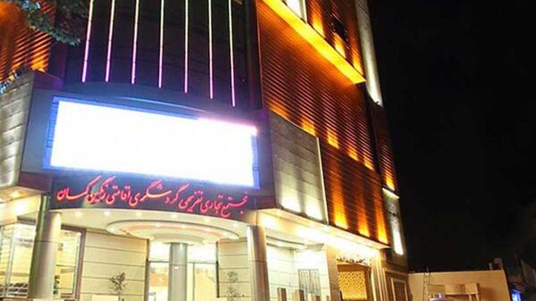 عکس هتل رنگین کمان خرم آباد