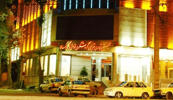عکس هتل رنگین کمان خرم آباد