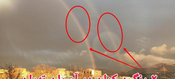 عکس رنگین کمان در آسمان واقعی