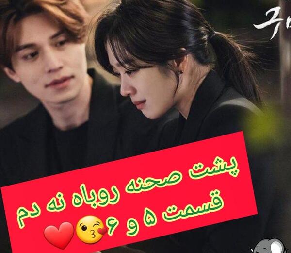 عکس روباه نه دم سریال