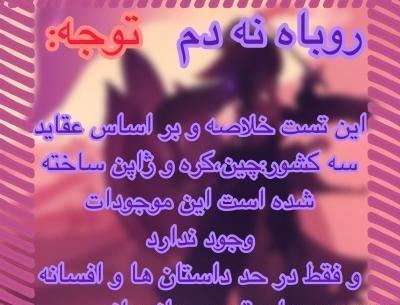 عکس روباه نه دم سریال
