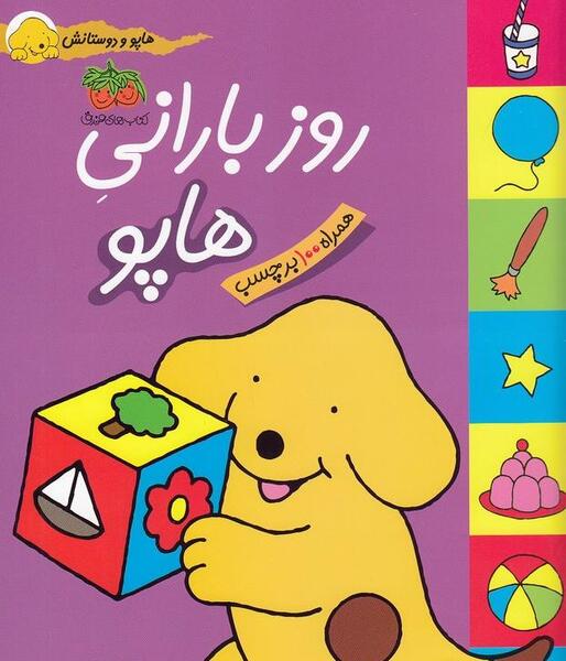 عکس روباه هاپو
